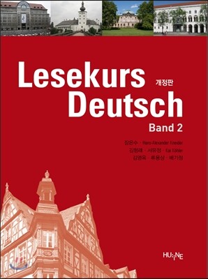 Lesekurs Deutsch Band 2 독일어 읽기 2