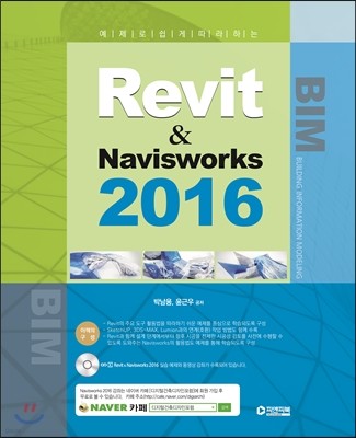 Revit & Navisworks 2016 