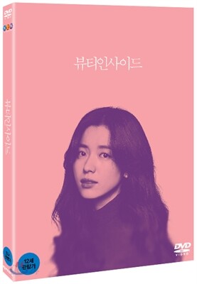 뷰티 인사이드