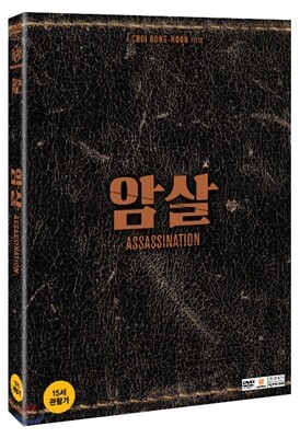 암살 (2discs)