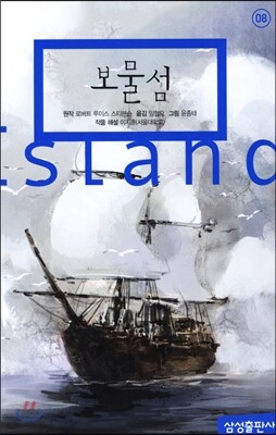 보물섬