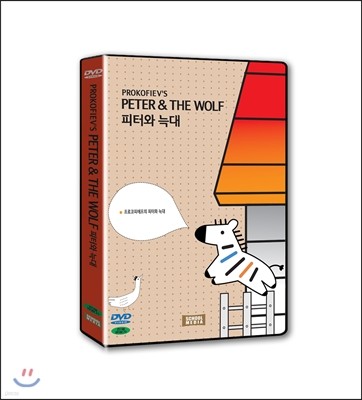 ǿ:  ȭ `Ϳ ` (Prokofievs PETER & THE WOLF)