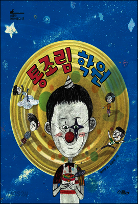 통조림 학원