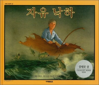 자유 낙하