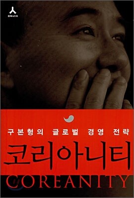 코리아니티