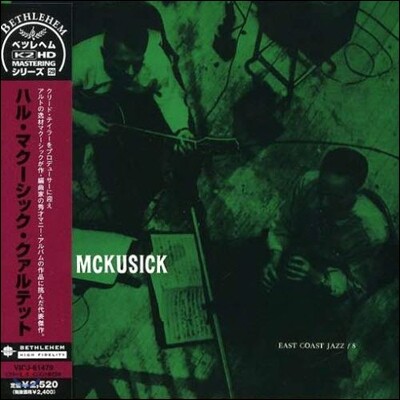 Hal Mckusick Quartet - East Coast Jazz 8 (LP 미니어쳐 에디션)