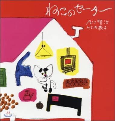 ねこのセ-タ-