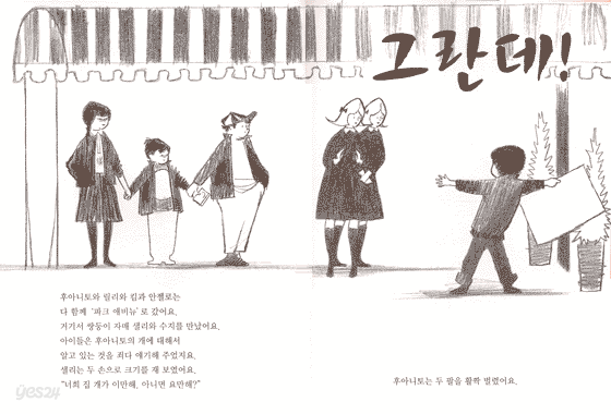우리 개를 찾아 주세요!