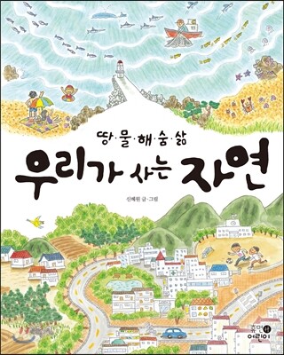 우리가 사는 자연