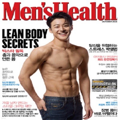 Men's Health ｺ ѱ (1ⱸ) + ົ Ʈ (Ÿ ٷ ٺ)