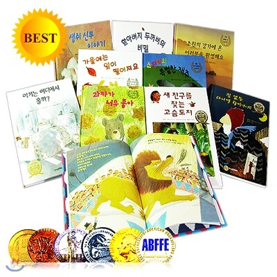 [120개상수상]꼬맹이들의 월드베스트 테마동화 그림책수상작 특선10-B(전10권)