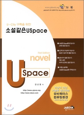 Ҽ USpace