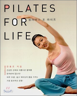 PILATES FOR LIFE 필라테스 포 라이프