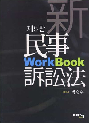  λҼ۹ Work Book