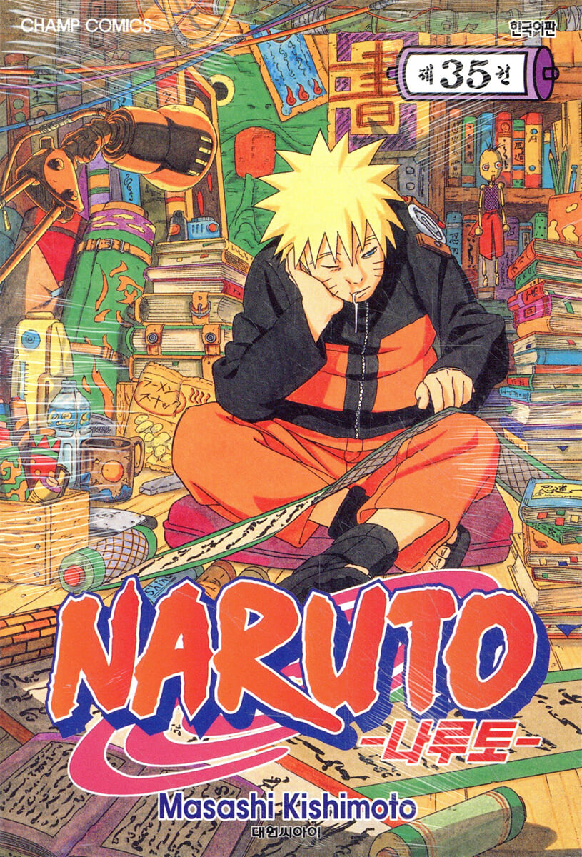 NARUTO 나루토 35