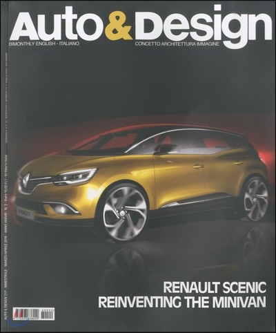 Auto & Design (ݿ) : 2016 No.217