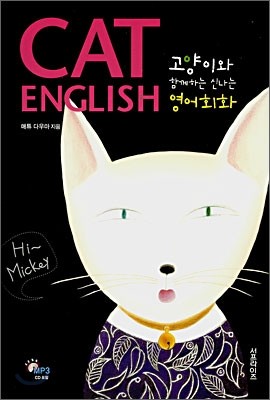 CAT ENGLISH