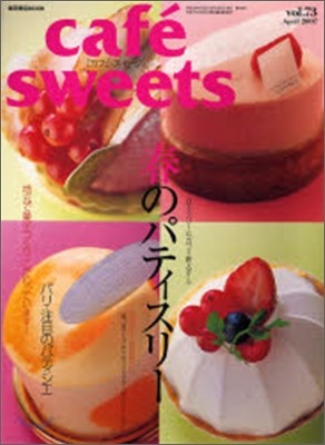 cafe sweets vol.73