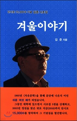 겨울이야기