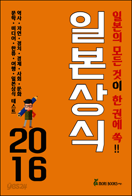 일본상식