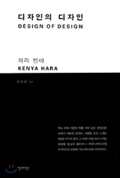 디자인의 디자인