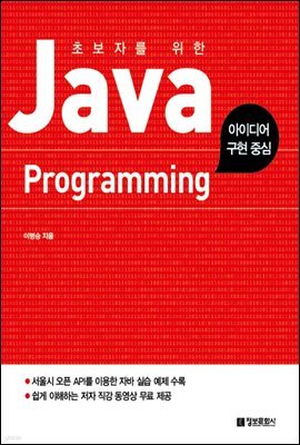 ʺڸ  Java Programming