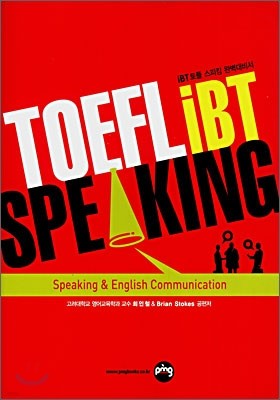 TOEFL iBT SPEAKING