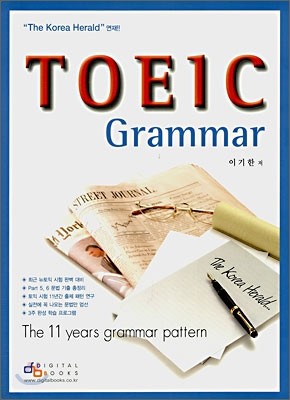 TOEIC Grammar