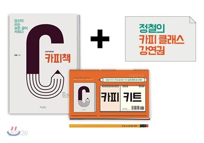 카피 클래스 세트