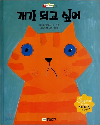 개가 되고 싶어