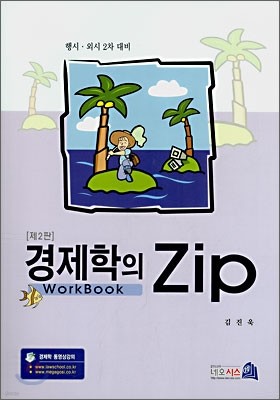  Zip Work Book