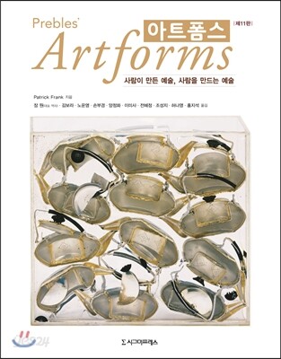 아트폼스