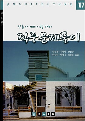 적중문제풀이 (2007)