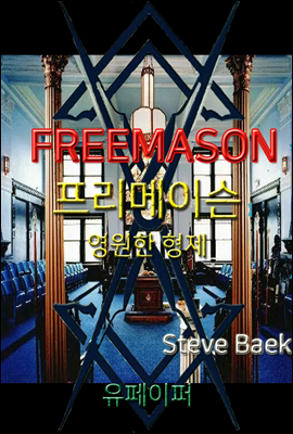 FREEMASON  