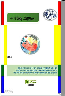 아빠의 도화지