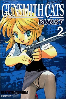 건스미스 캣츠 버스트 (GUNSMITH CATS BURST) 2