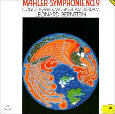 Leonard Bernstein, Gustav Mahler, Concertgebouw Orchestra — Leonard Bernstein 말러: 교향곡 9번 - 레너드 번스타인, 콘세르트헤바우 오케스트라 (Mahler: Symphony No.9) 앨범 커버