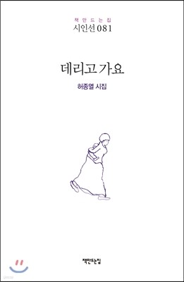 데리고 가요