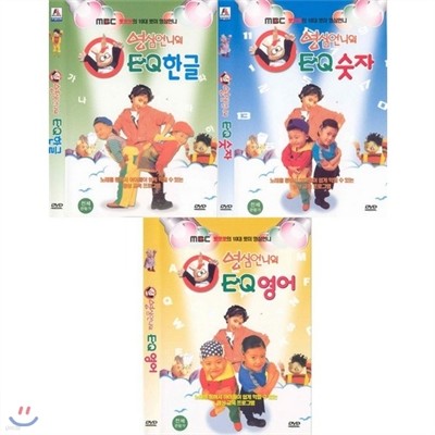 영심언니의 EQ나라 DVD 3종 (한글+숫자+영어나라)