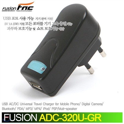 [★전국무료배송★퓨전FnC★]ADC-320U-GR USB 타입 만능AC/DC 파워 충전기