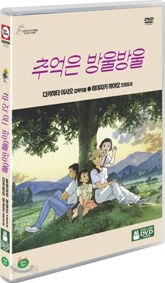 추억은 방울방울 (2disc)