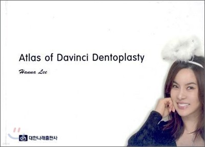 ATLAS OF DAVINCI DENTOPLASTY