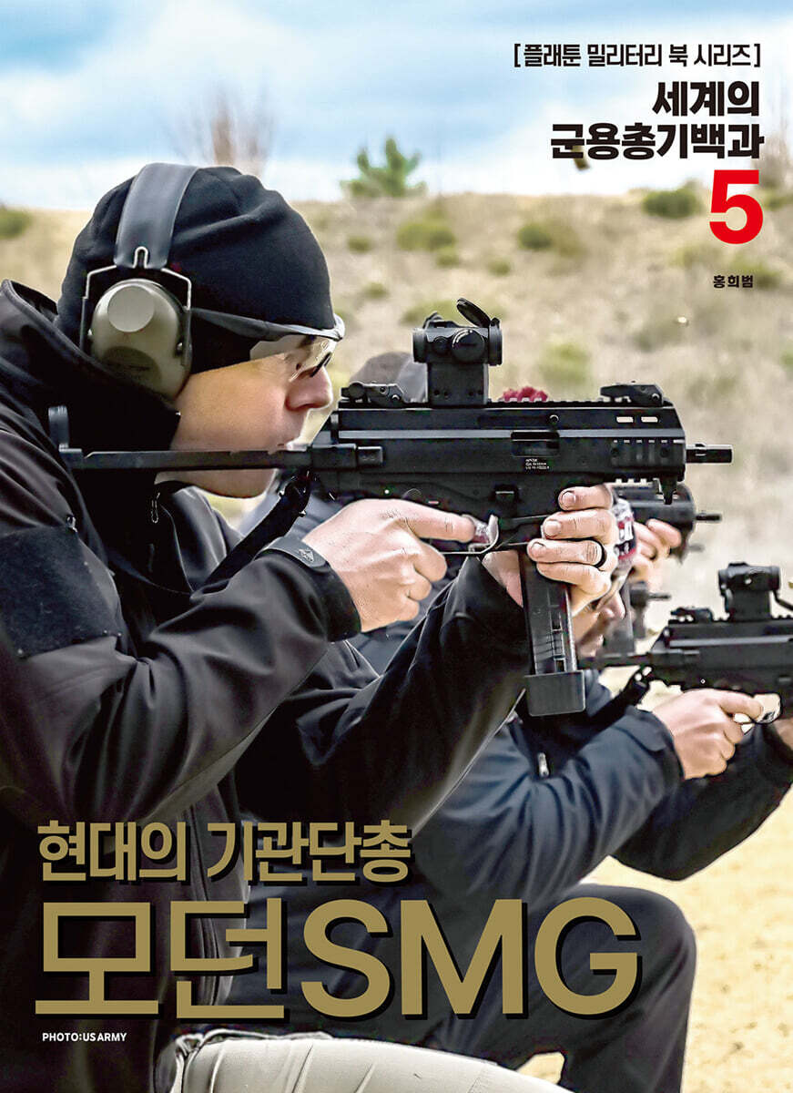 모던 SMG
