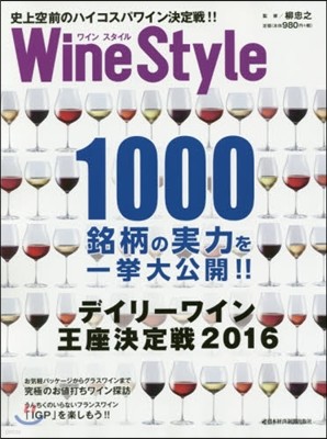 Wine Style ߾Ϋϫ