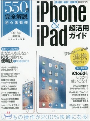 16 iPhone&iPadī