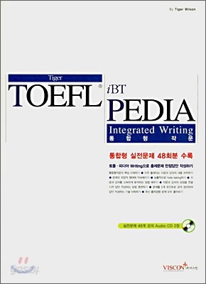 Tiger TOEFL iBT PEDIA Integrated Writing 통합형 작문