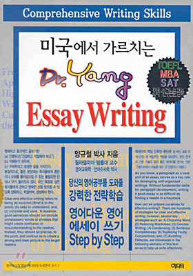 ̱ ġ Dr. Yang Essay Writing