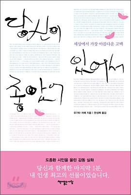 당신이 있어서 좋았어