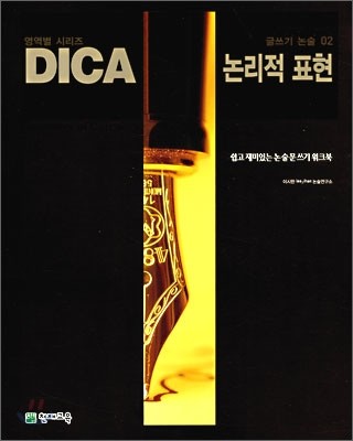 DICA ع ۾  02  ǥ (2007)