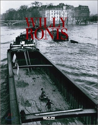 윌리 호니스 WILLY RONIS